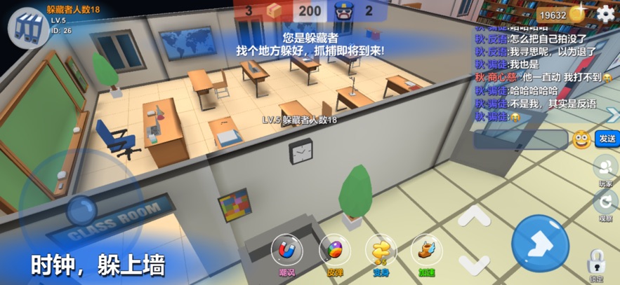 躲猫猫大乱斗苹果版