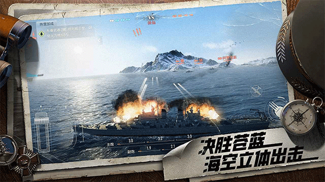 苍蓝前线手游截图3