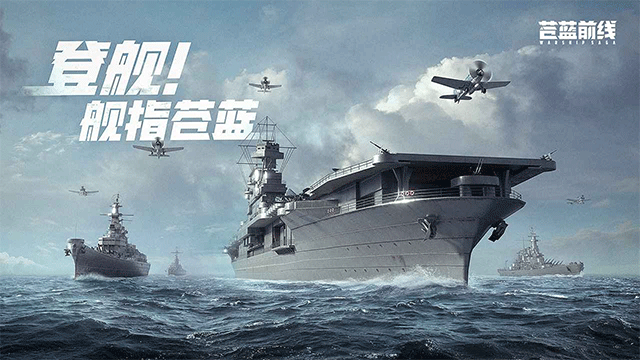 苍蓝前线手游截图5
