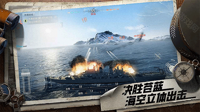 苍蓝前线手游