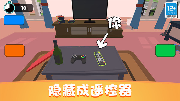 躲猫猫大作战正版截图4