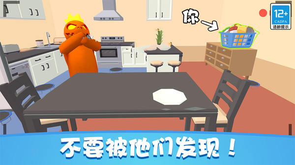 躲猫猫大作战正版