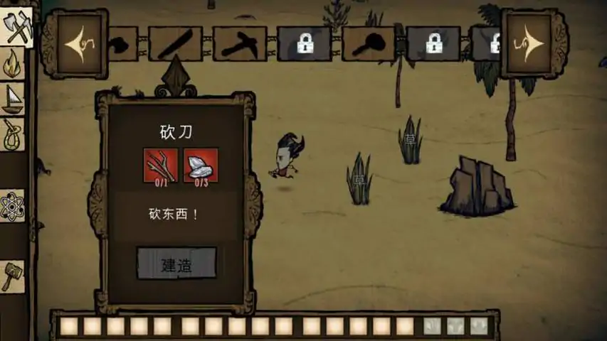 饥荒(大量模组)截图1