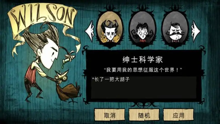 饥荒(大量模组)截图3