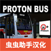 宇通客车模拟器报站版