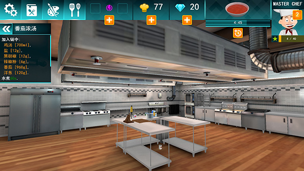 厨师模拟器3D中文版截图2