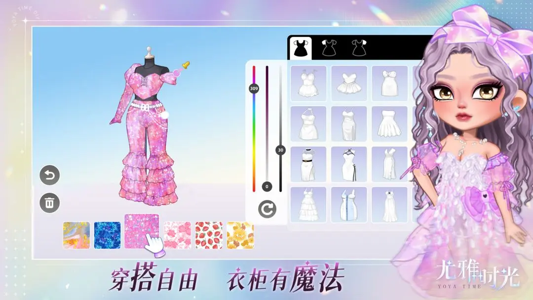尤雅时光测试服截图1