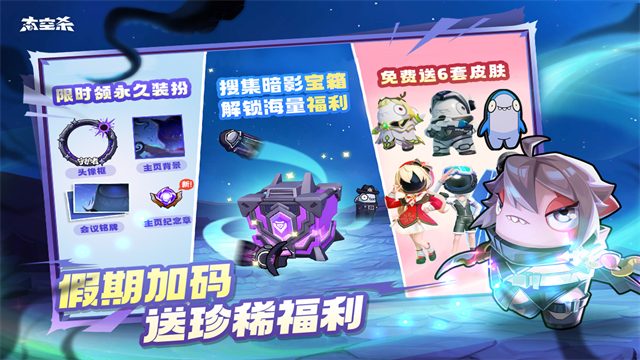 嘿嘿太空杀截图4