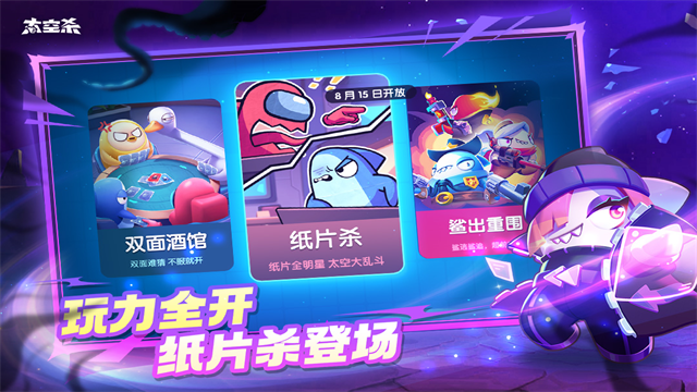 嘿嘿太空杀老版本截图2