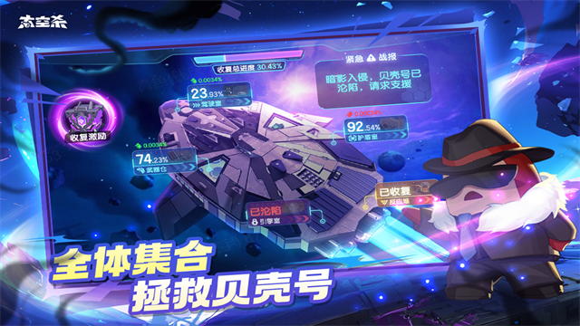 嘿嘿太空杀老版本截图3