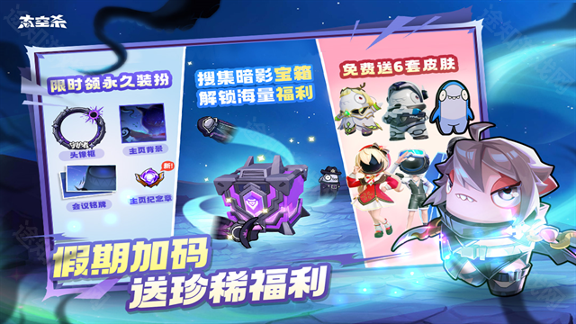 嘿嘿太空杀老版本