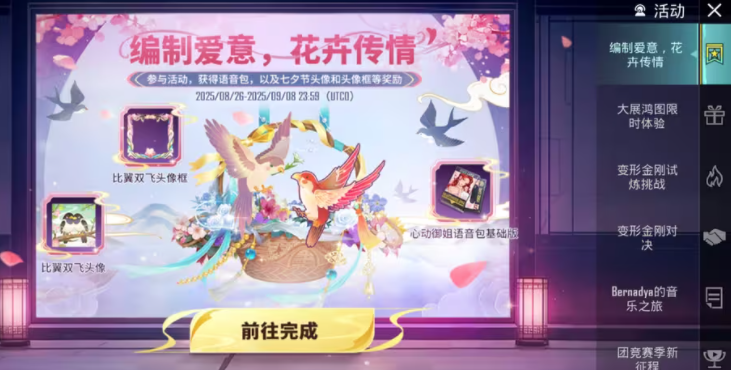 PUBG国际服截图4