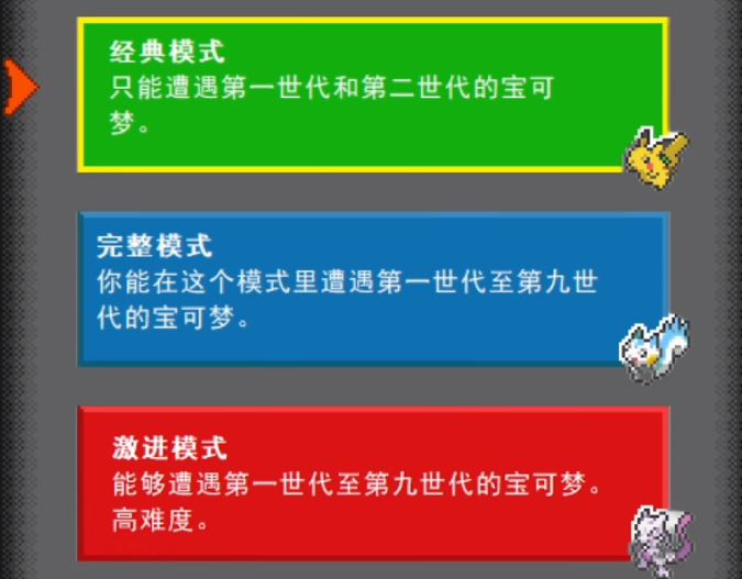 宝可梦靛蓝2.09汉化版截图3