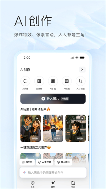 造点