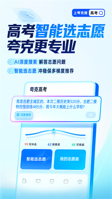 夸克学习截图1