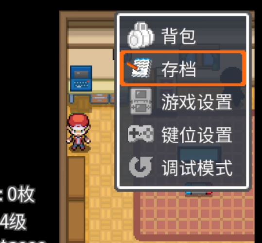 宝可梦靛蓝2.09汉化版