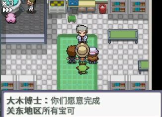 宝可梦靛蓝2.09汉化版