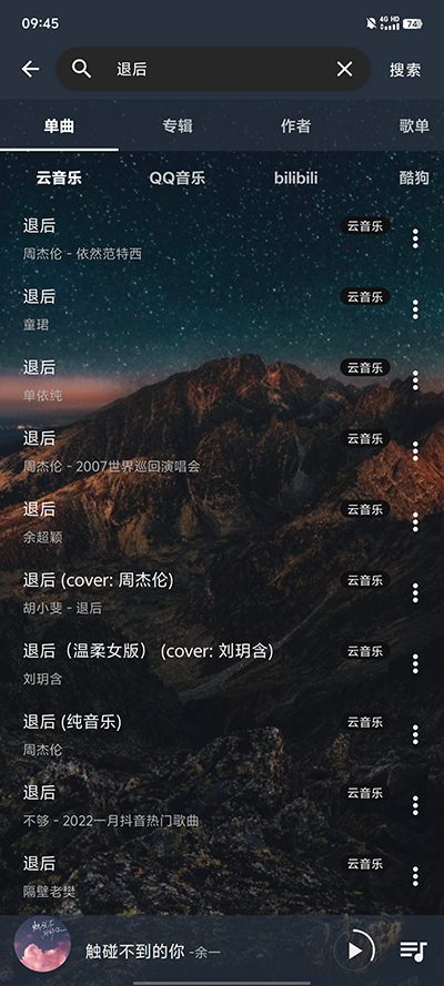 速悦音乐3.0.10截图3