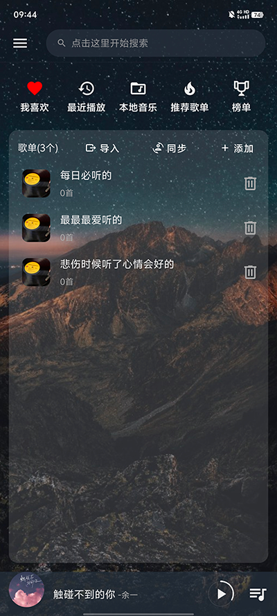 速悦音乐3.0.10截图4