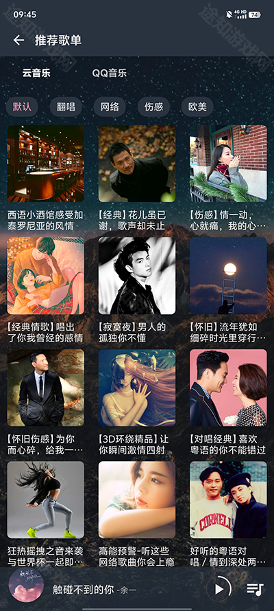 速悦音乐3.0.10
