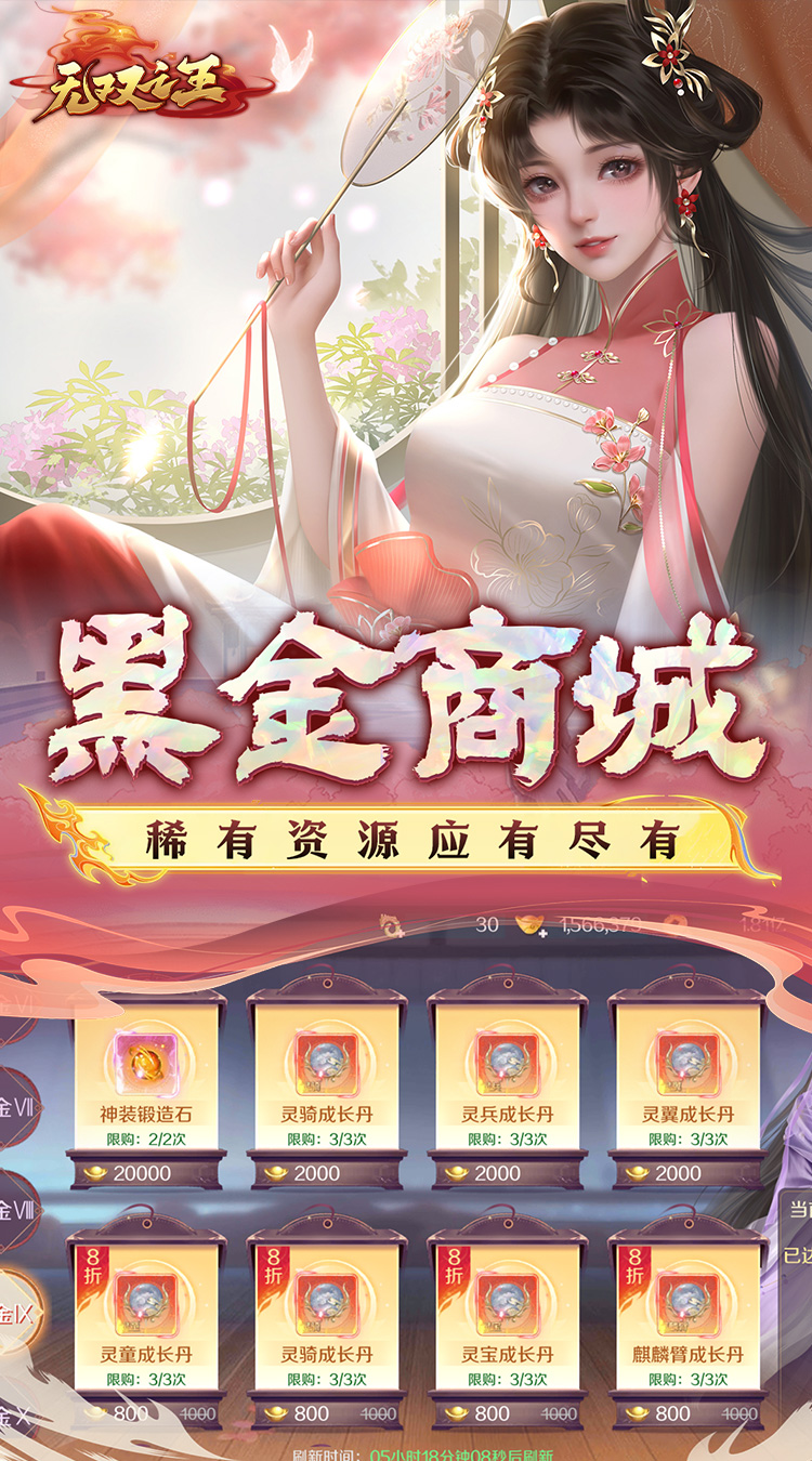 无双之王（0.1折无限打金版）