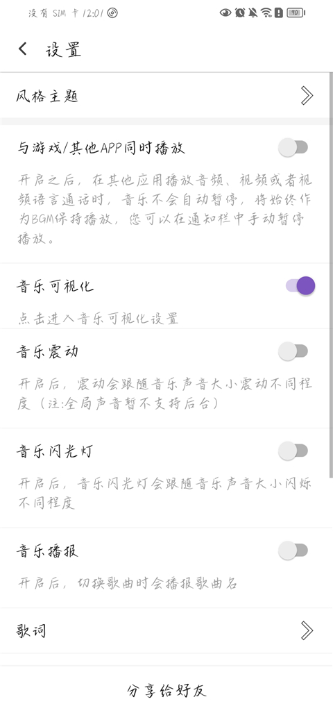 白雪音乐1.3.71截图2