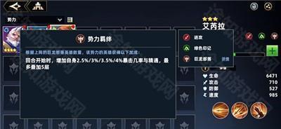 无限奇兵降临英雄系统介绍3