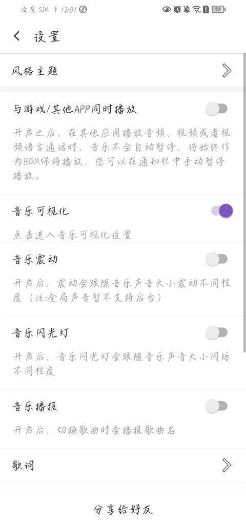 白雪音乐1.3.71