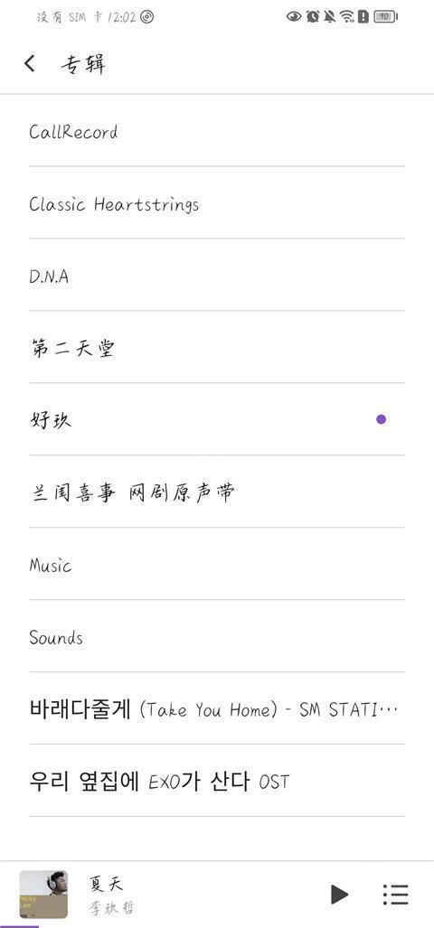 白雪音乐1.3.71
