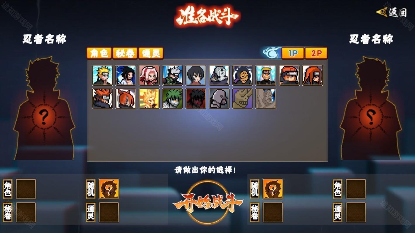 像火次世代