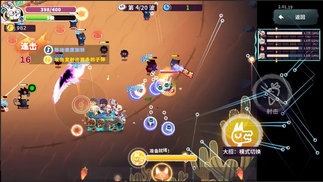 共鸣之心截图1