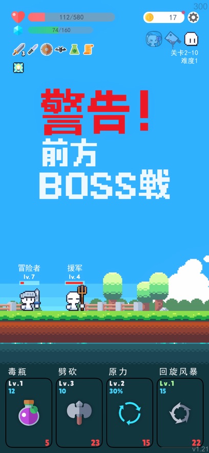 冒险者的rogue之旅1.21版本截图2