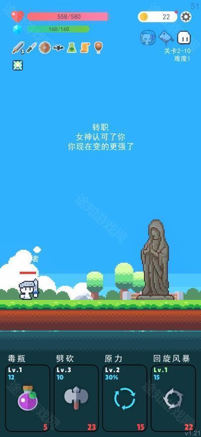 冒险者的rogue之旅1.21版本