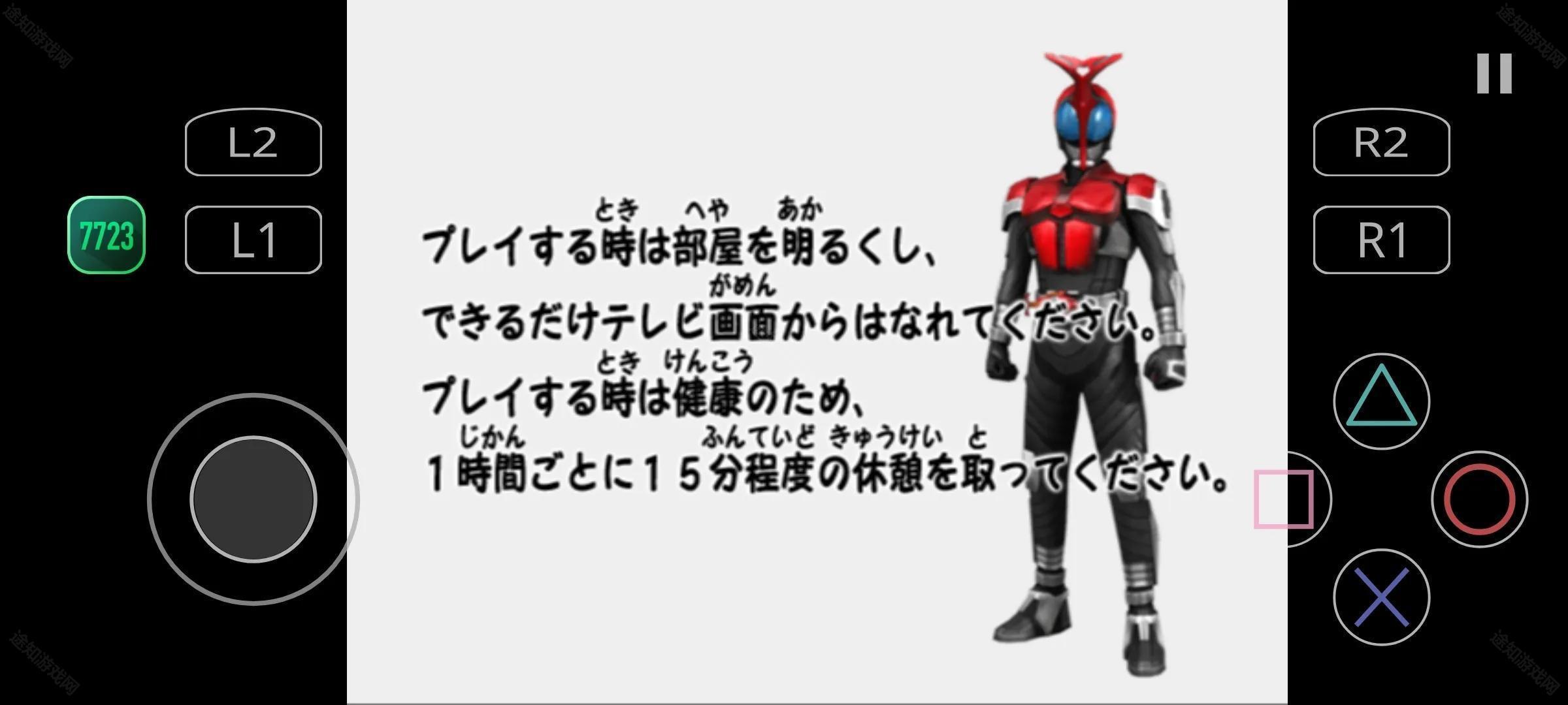 假面骑士甲斗模拟器