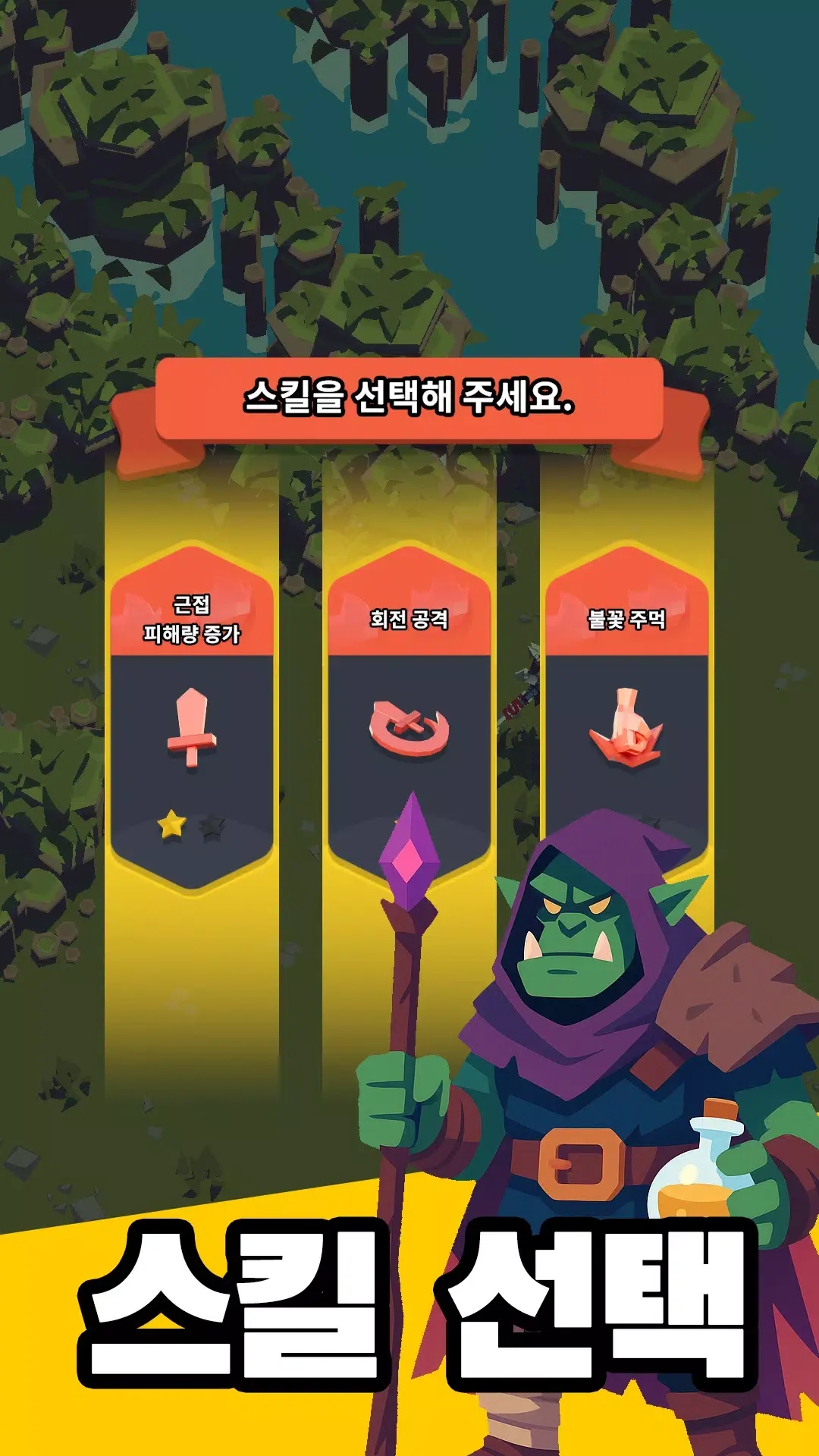 弑神者截图4