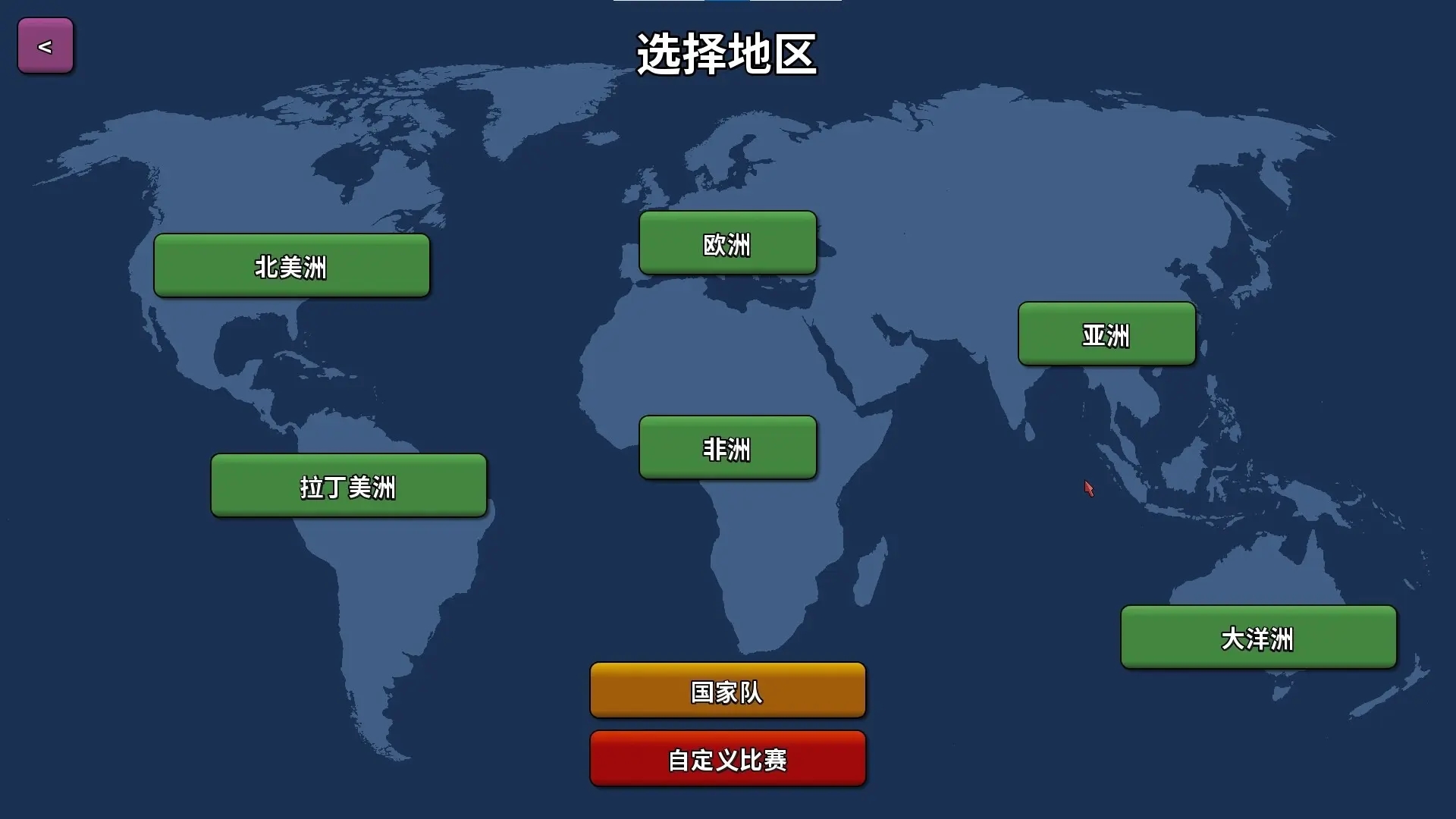篮下王朝截图1