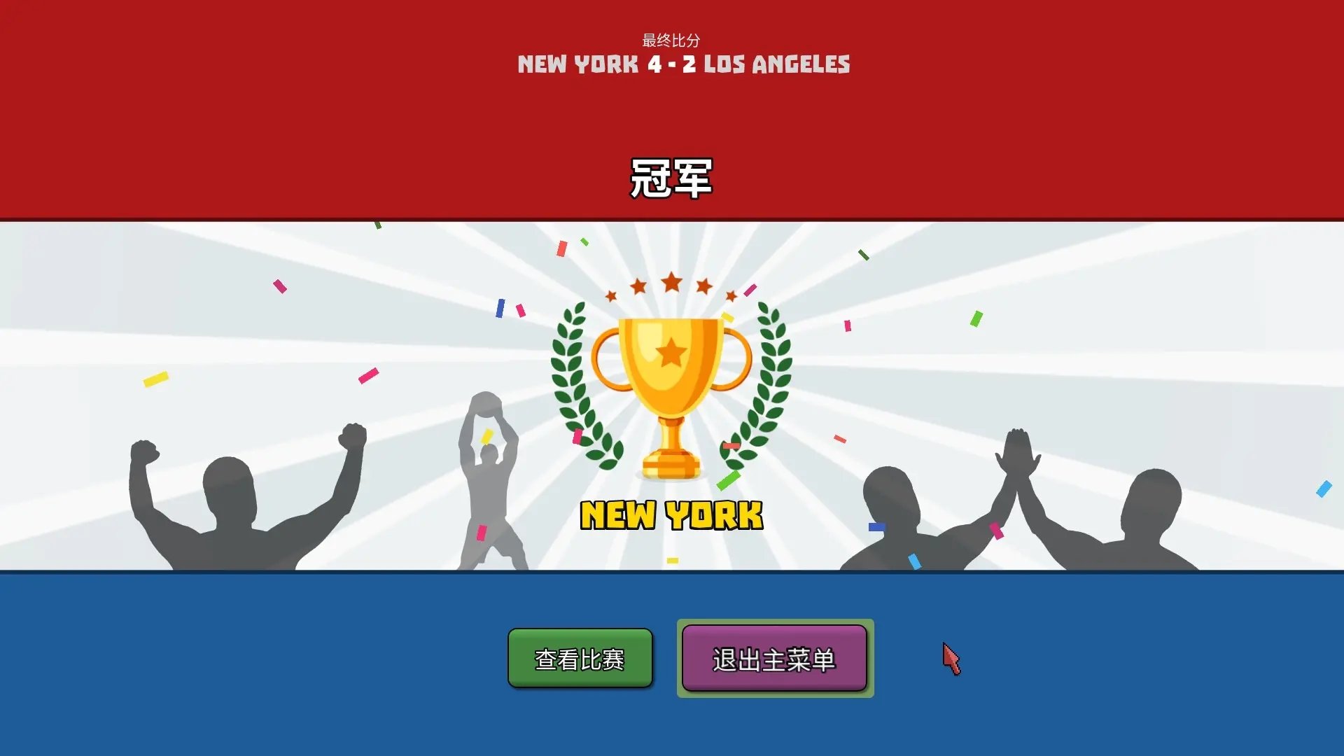 篮下王朝截图4