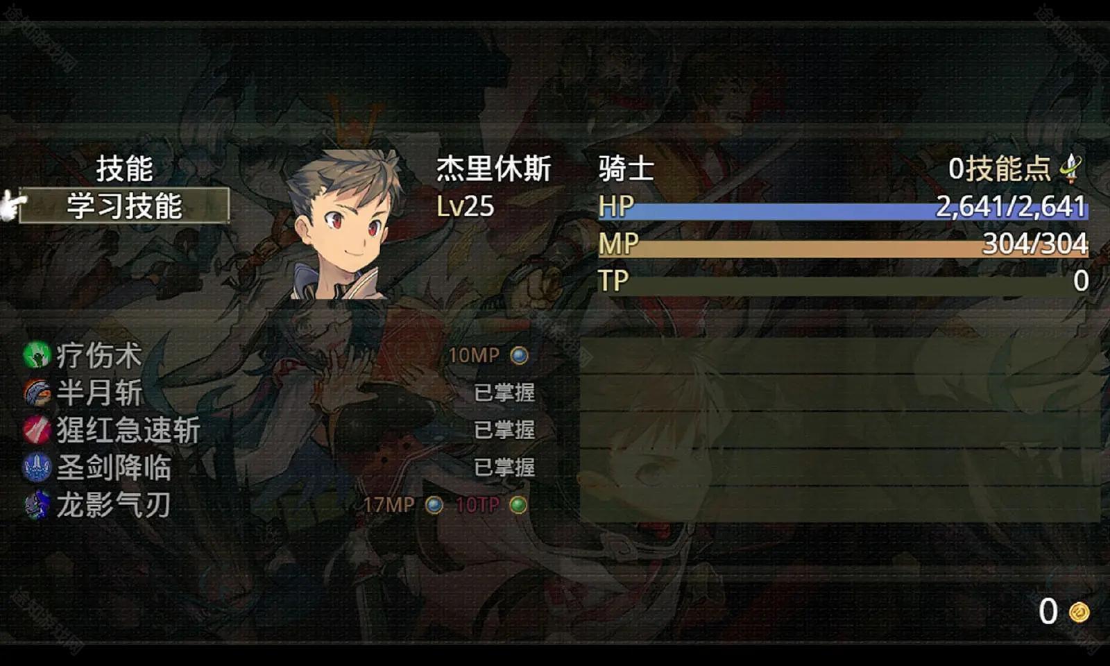 巅峰骑士团