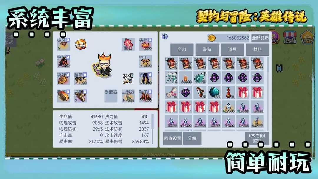契约与冒险英雄传说截图2