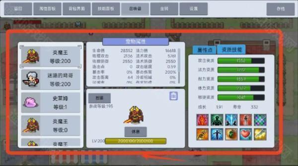 契约与冒险英雄传说4
