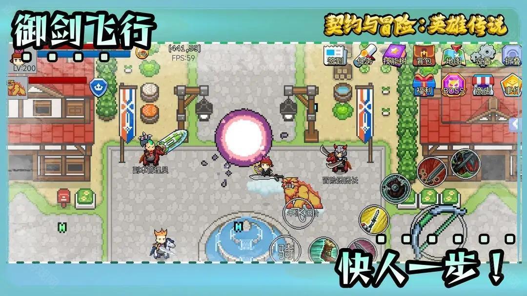 契约与冒险英雄传说免广告