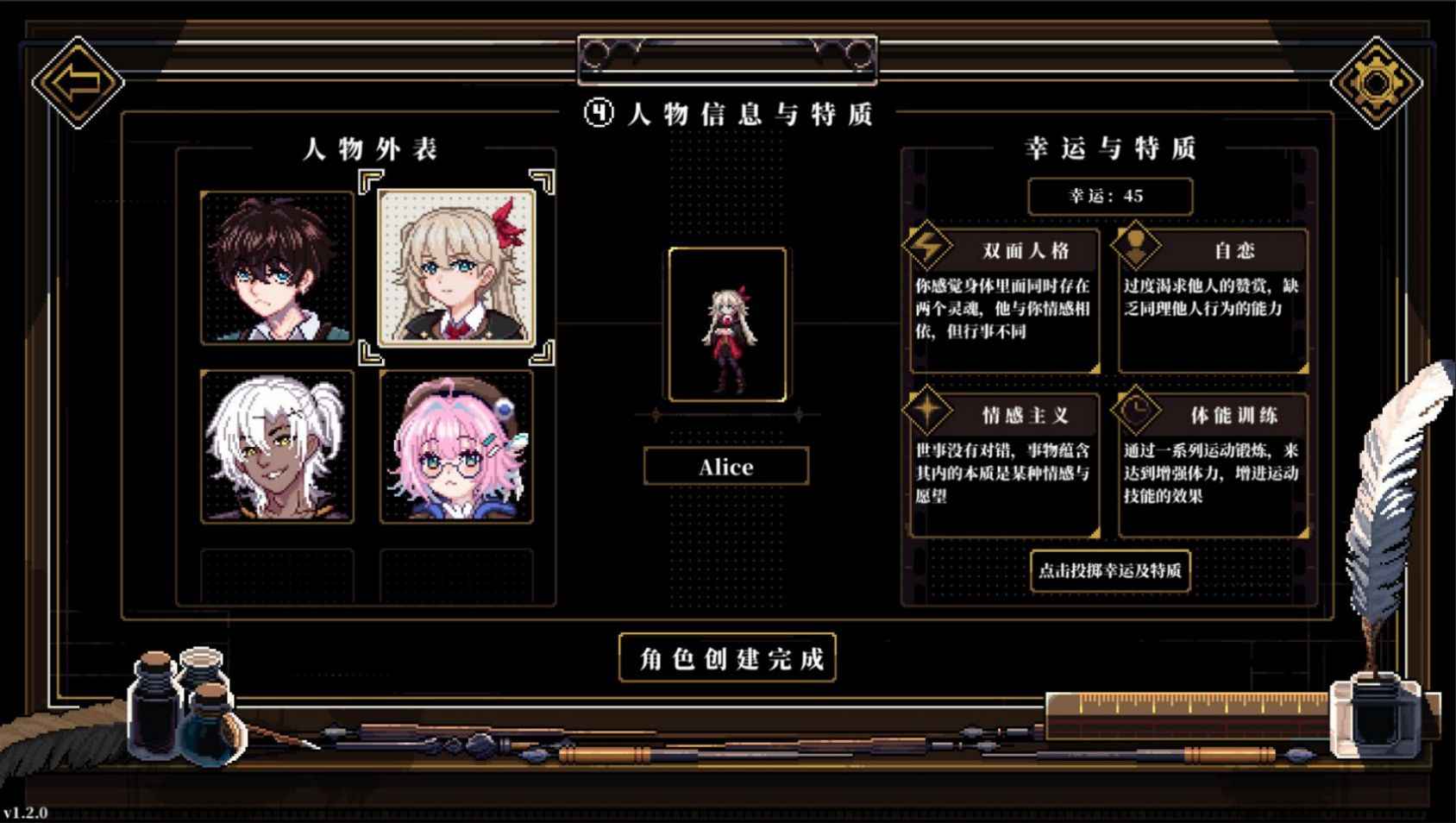 心之钥截图3