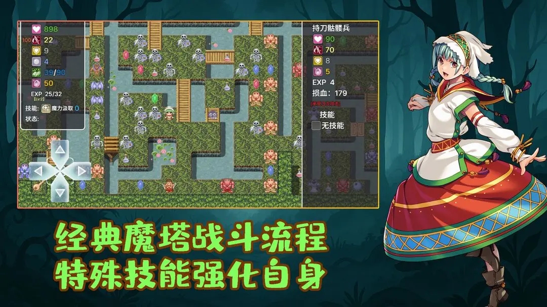 执杖少女惩戒术截图2