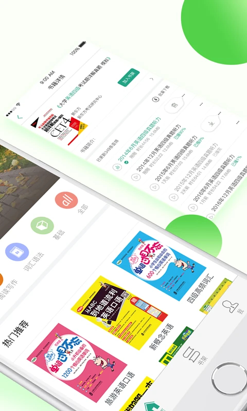 学语者截图2