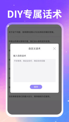 手信输入法截图3