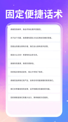 手信输入法截图2