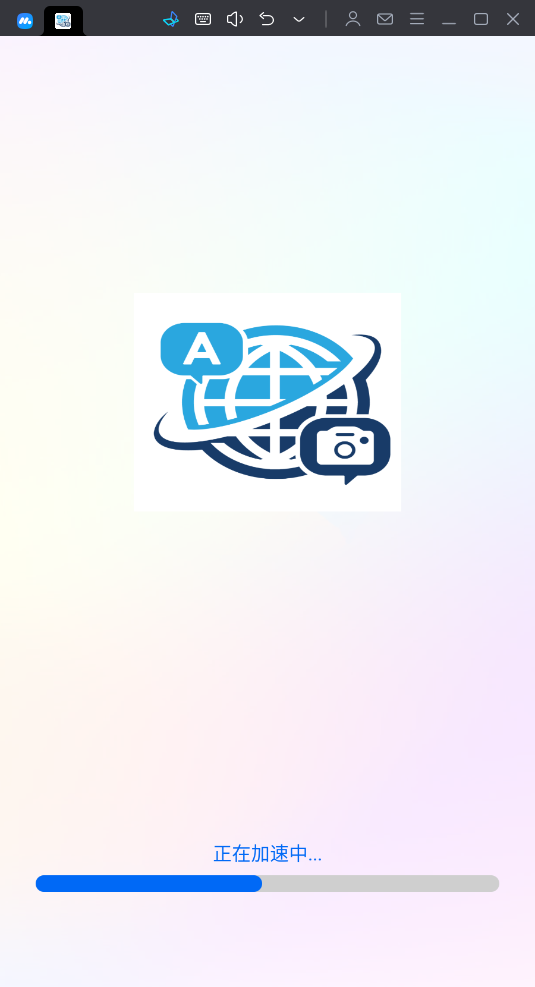 地道翻译君截图2