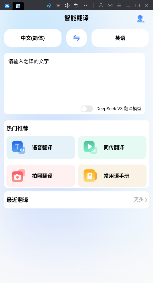 地道翻译君