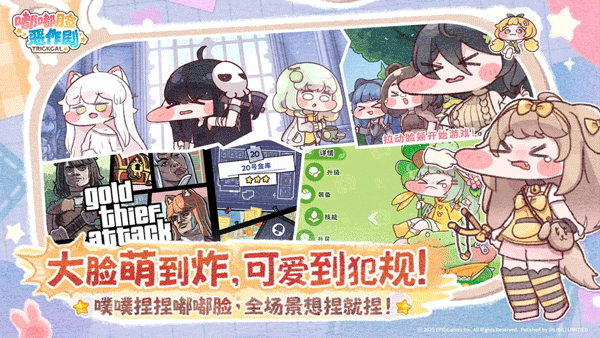 嘟嘟脸恶作剧wiki截图2