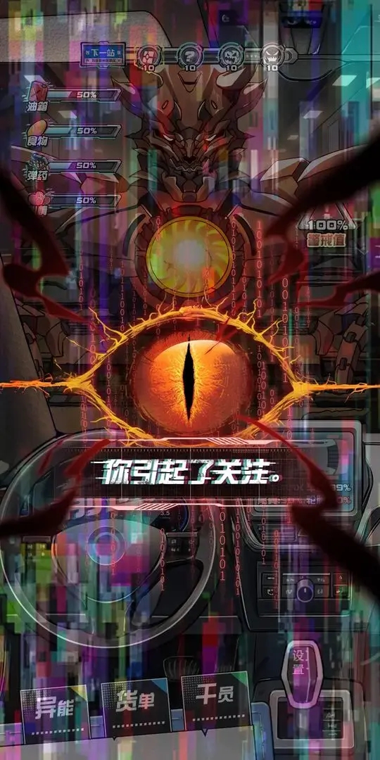 我在末日送快递截图4
